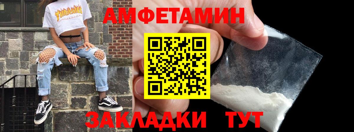 Амфетамин Premium  АМФ  нарко площадка клад  Вход с VPN  Вязники 