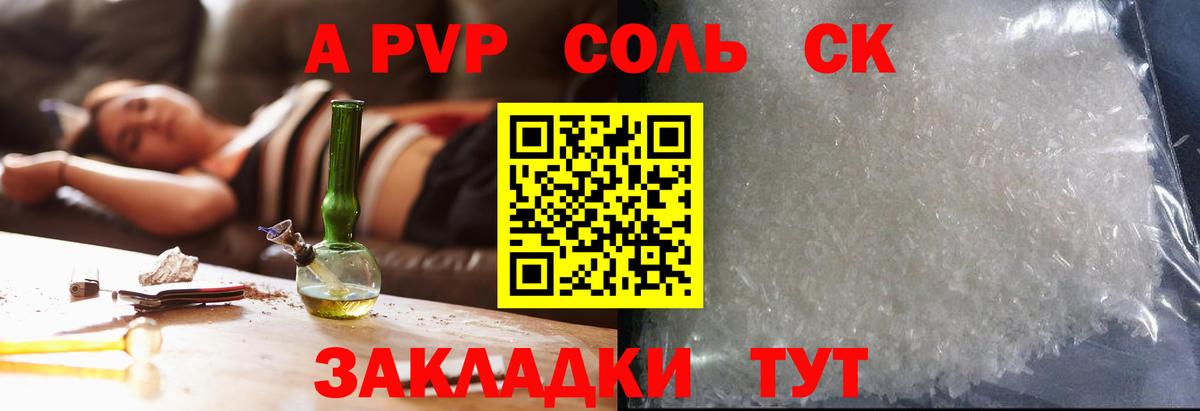A-PVP СК КРИС Вязники
