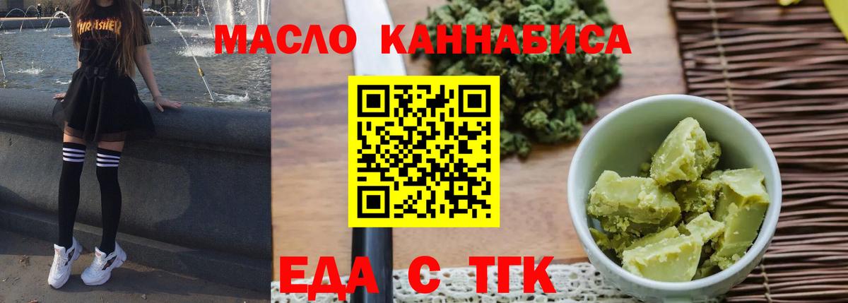 Вязники  Печенье с ТГК конопля  Вход с VPN 