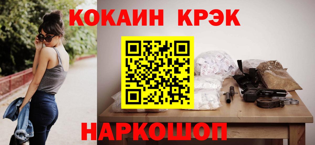 Cocaine Эквадор  Вход с VPN  Кокаин 98%  Вязники 