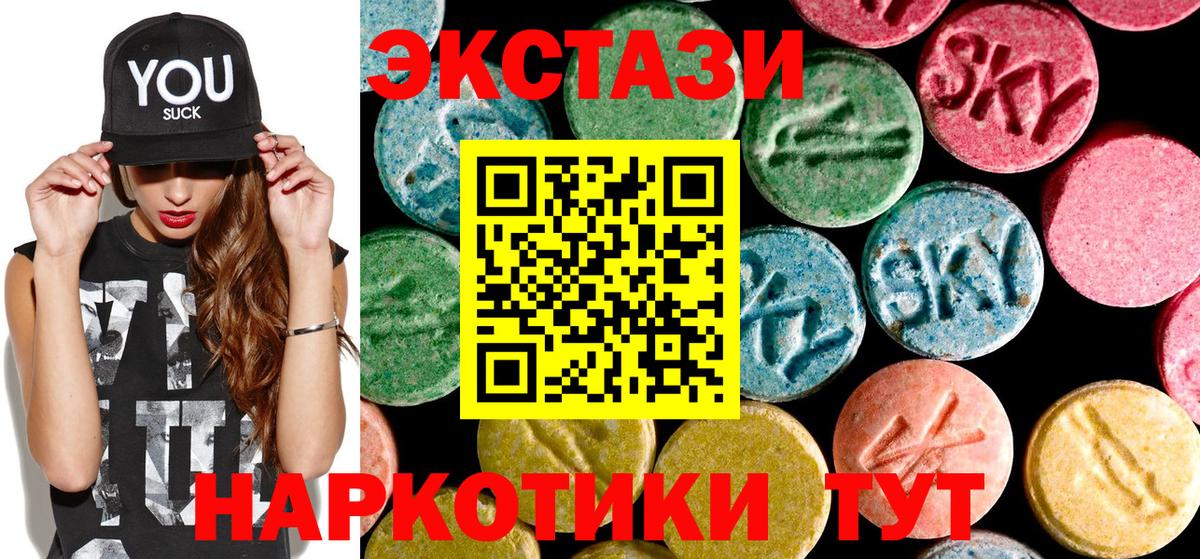 Экстази Cube  МЕГА как зайти  Ecstasy  Вход с VPN  Вязники  Ecstasy 250 мг 