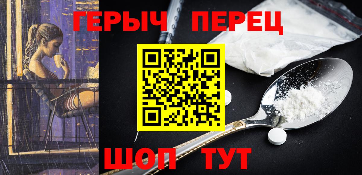 ГЕРОИН хмурый  Вход с VPN  Вязники 