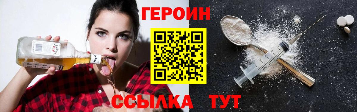 Героин белый Вязники