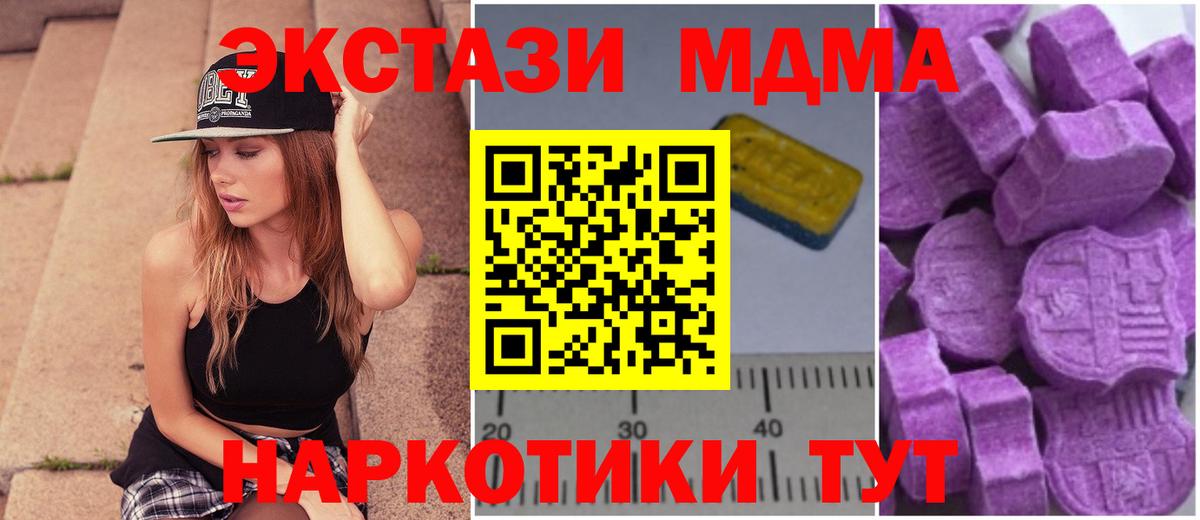 MDMA кристаллы  Вход с VPN  Вязники  MDMA молли 