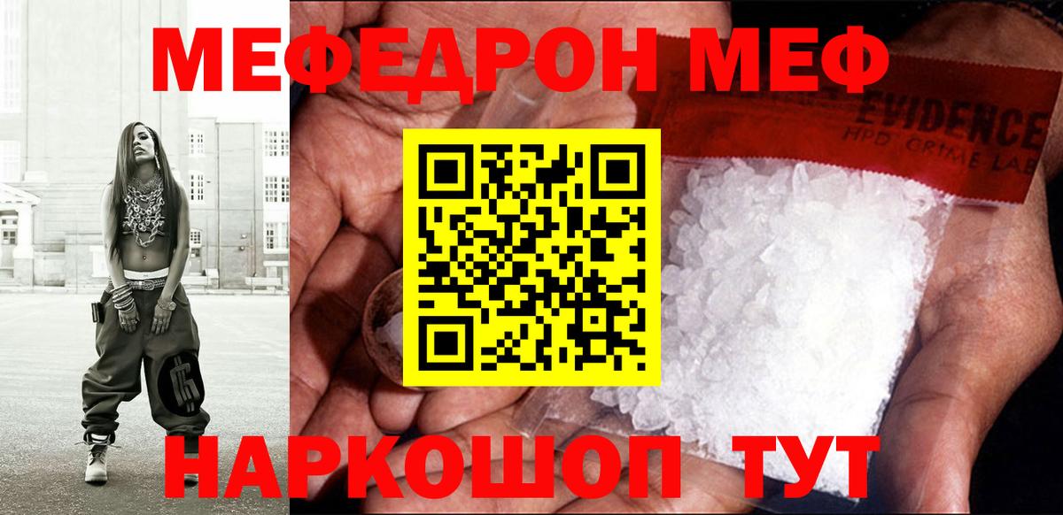 Мефедрон мука  МЕФ  Вязники  МЯУ-МЯУ  Вход с VPN  Мефедрон 4 MMC 