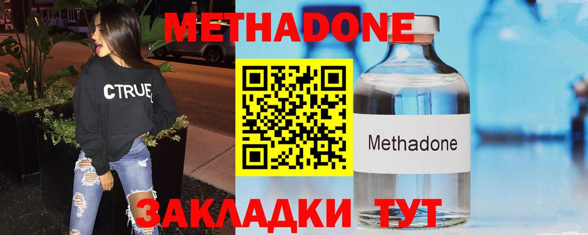 МЕТАДОН VHQ  МЕТАДОН кристалл  Вход с VPN  Вязники 