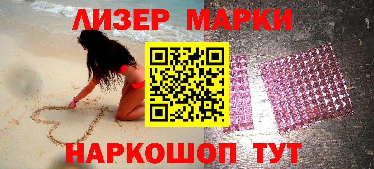 Вязники  Марки 25I-NBOMe 1,5мг  Марки NBOMe  Вход с VPN 