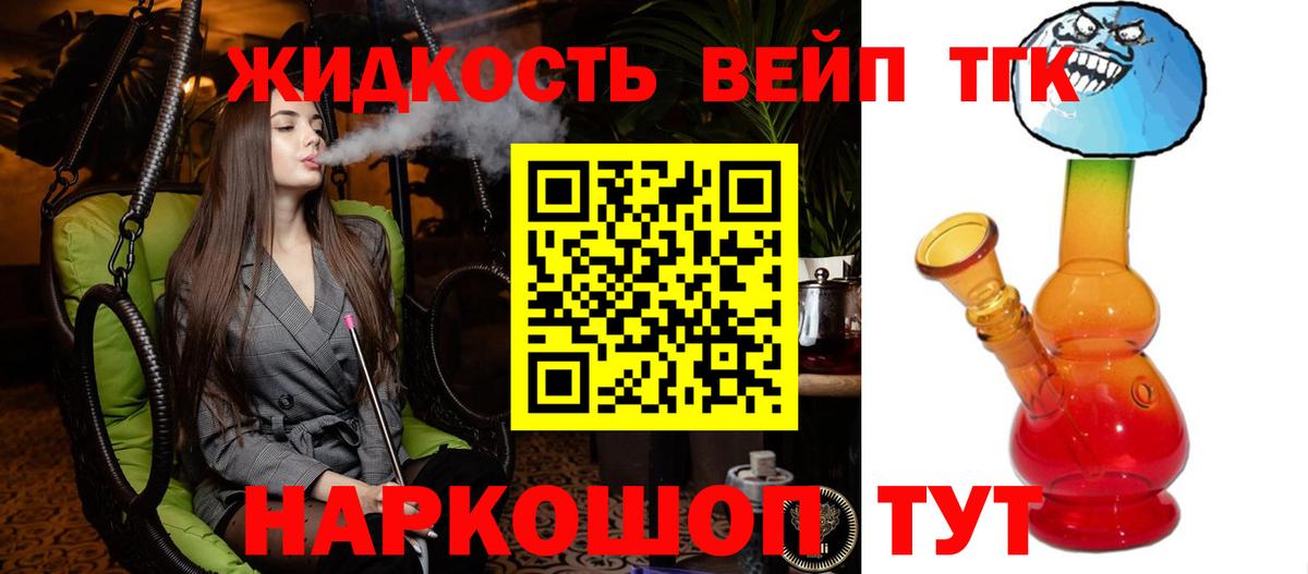 ТГК THC oil  Вход с VPN  Вязники 