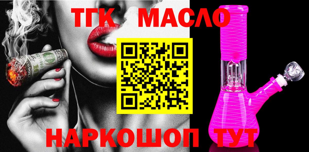 Дистиллят ТГК вейп с тгк Вязники